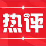 芙蓉国评论丨“阳过”→“阳康”的特殊经历引持续热议
