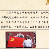 有声手账｜【奋进新时代·展品背后的故事 】小院里，五星红旗高高飘扬