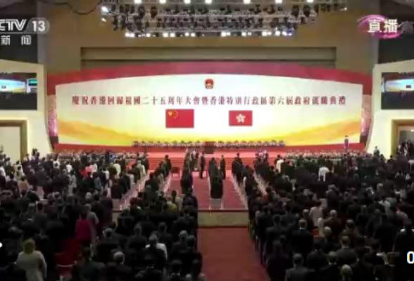 独家视频丨习近平出席庆祝香港回归祖国25周年大会暨香港特别行政区第六届政府就职典礼