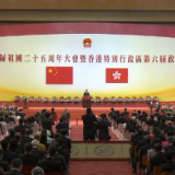 独家视频丨习近平：“一国两制”实践在香港取得举世公认的成功