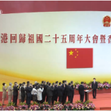 独家视频丨习近平监誓 香港特区第六届政府主要官员在李家超带领下宣誓就职