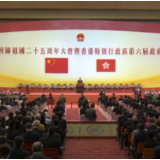 独家视频丨习近平就香港开创新局面、实现新飞跃提出4点希望