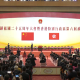 独家视频丨习近平监誓 香港特别行政区第六任行政长官李家超宣誓就职