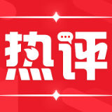 以“四个自信”贯彻互联网治理推进网络空间命运共同体构建