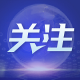 光明网评 | 数字乌镇再出发，让互联网更好造福世界