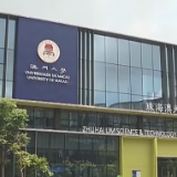 澳门：充分利用粤港澳大湾区建设等机遇 更好融入国家发展大局