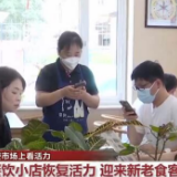 消费市场上看活力 | 多项政策措施激活经济主体 潜力释放拉动消费热潮