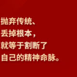 习言道 | 中华文明是中华民族独特的精神标识