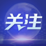 我国新冠疫苗安全有效——国务院联防联控机制回答疫苗接种有关问题