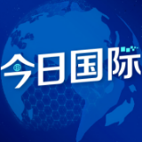 “努力做文化交流和沟通的桥梁”(大道之行)