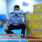 打击养老诈骗 这些诈骗“套路”值得老年朋友们提高警惕