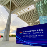 这场盛会开幕在即!记者探营天津展区