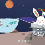 月圆之夜 想起了那只万里之外的兔子