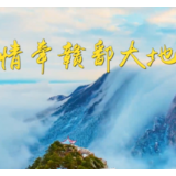 第1视点｜情牵赣鄱大地