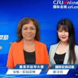 国际微访谈丨塞舌尔驻华大使：在“一带一路”合作中 中国给予了塞舌尔非常大的帮助