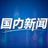 “把青春华章写在祖国大地上”大思政课网络主题宣传和互动引导活动举行