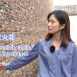 Vlog｜在千年“瓷都”感受历史脉络和创意火花