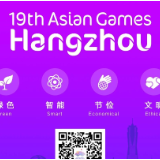 金秋“折桂”！杭州亚残运会体育比赛门票启动线上销售 门票票面设计公布