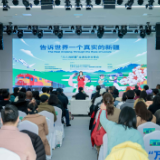 “万人说新疆”走进北京分享会在京成功举办