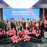 共叙友谊！中美人文交流友好对话在旧金山举行