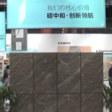 让建筑发电!跟记者探馆高交会 感受前沿科技产品的环保与节能