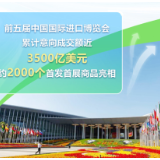学习时节｜以中国新发展为世界提供新机遇