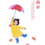 雨水丨农家二月田耕早 烟雨青青蓑衣罩