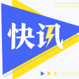全国首个批量化大容量海上风电机组项目开工 