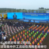 抢抓好年景 167个海南自贸港建设项目集中开工