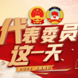 代表委员这一天丨杨登辉：用心精准打磨建议 当好技能人才“代言人”