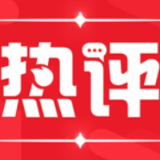 推动构建高水平中非命运共同体（新时代中非合作）