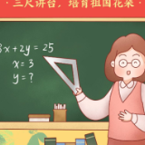 手绘漫画｜“五个一百”：在坚守奋斗中谱写时代华章