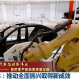 吉林：推动全面振兴取得新成效