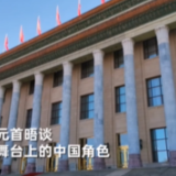 第一观察 | 从中白元首晤谈看国际舞台上的中国角色