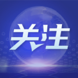 全国政协界别调整，增设“环境资源界”——新界别肩负新使命