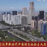 学习贯彻习近平新时代中国特色社会主义思想主题教育丨汇聚起强国建设民族复兴的强大精神力量