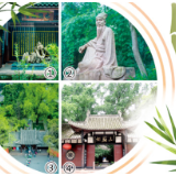 胜迹古祠堂  千载永流芳