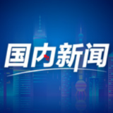 民营企业要积极投身高质量发展