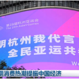假期消费热潮提振中国经济
