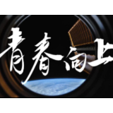 超燃！青春向上！