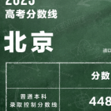 你关心的都在这！多地公布2023高考分数线 高考志愿填报十问十答来了