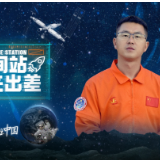中国星辰 | 一语暖人心 揭秘航天搜救队