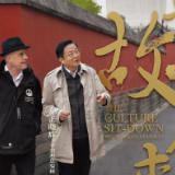 大卫·弗格森:停滞的眼光难懂鲜活的中国 走进方得理解丨似是故人来