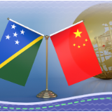 联播+｜不远万里 中国和太平洋岛国用尊重赢得尊重