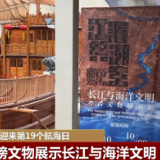 向海发展 中国港口规模、造船产量等位居世界前列