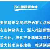 习近平论数字经济