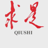 金句丨习近平总书记：树立和践行正确政绩观