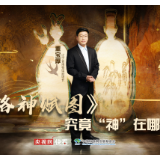 何以中国 成团了文物｜《洛神赋图》究竟“神”在哪里