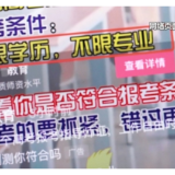 培训三天就能拿证上岗 “高考志愿规划师”靠谱吗？