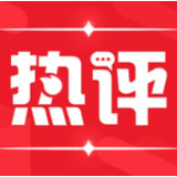 让中国正能量成为网络空间的底色